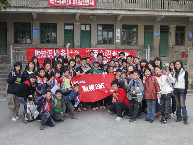 软件学院2