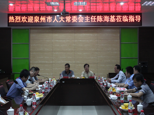 泉州市人大常委会主任陈海基莅临闽南科技学院指导工作