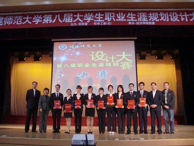 职业生涯规划大赛