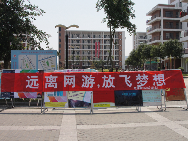 软件学院