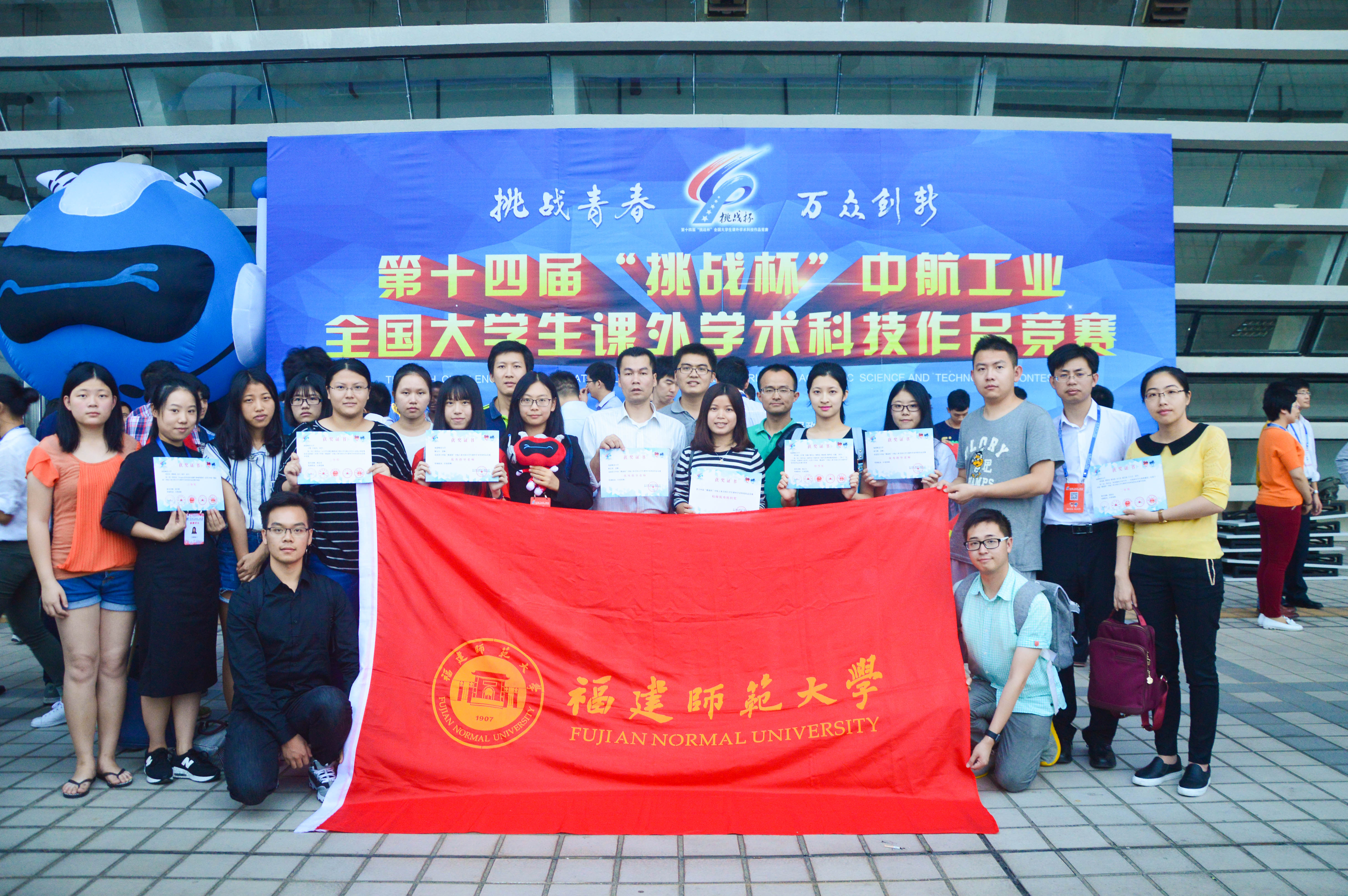 第十四届挑战杯全国大学生课外学术科技作品竞赛终审决赛回顾